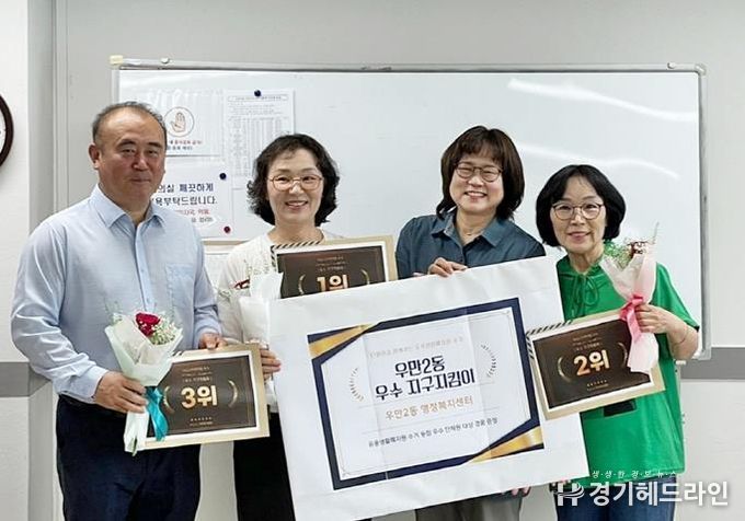 수원특례시 팔달구 우만2동, 유용생활폐자원 수거 우수 단체원 시상