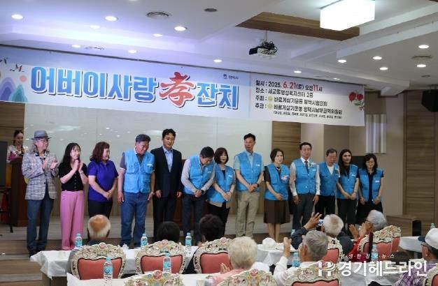 바르게살기운동 평택시협의회, ‘어버이사랑 효잔치’ 개최