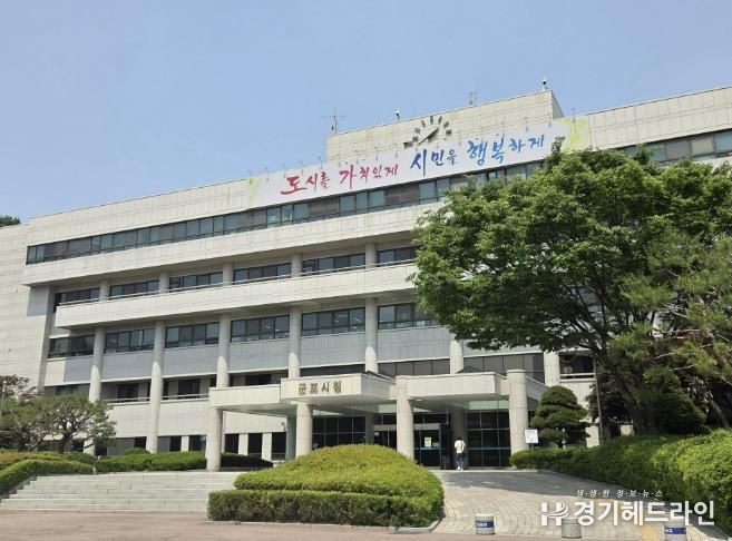 군포시청