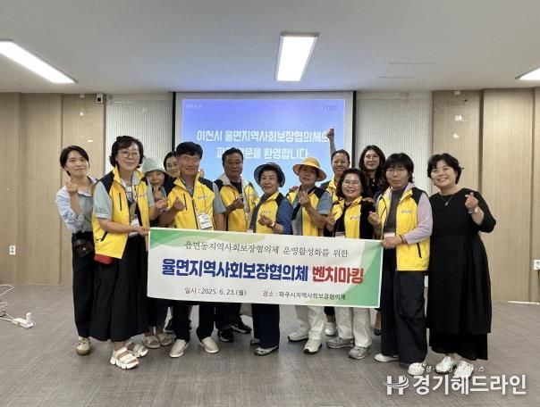 민관협력 빛낸 파주시 지역사회보장협의체, 이천시 율면과 지혜 공유의 장 마련