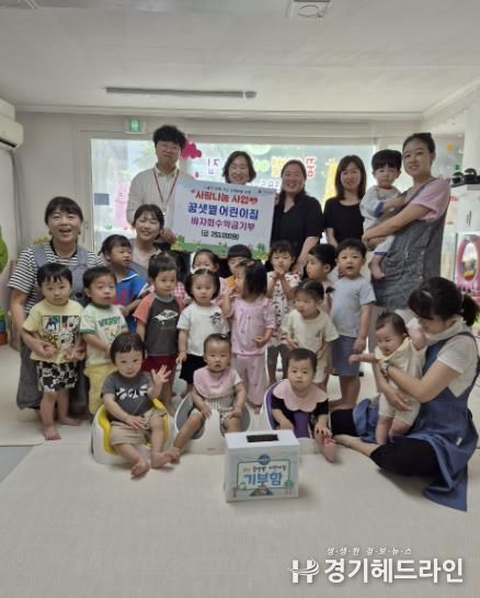 의왕시 꿈샛별어린이집, 청계동주민센터에 바자회 수익금 기탁