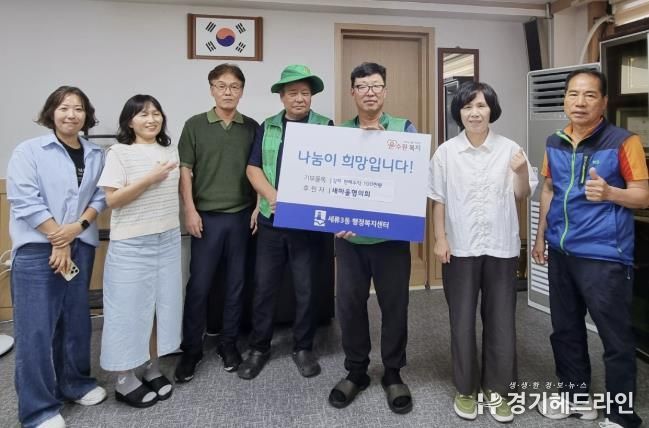 수원특례시 권선구 세류3동 새마을협의회, 감자 수익금으로 이웃사랑 실천