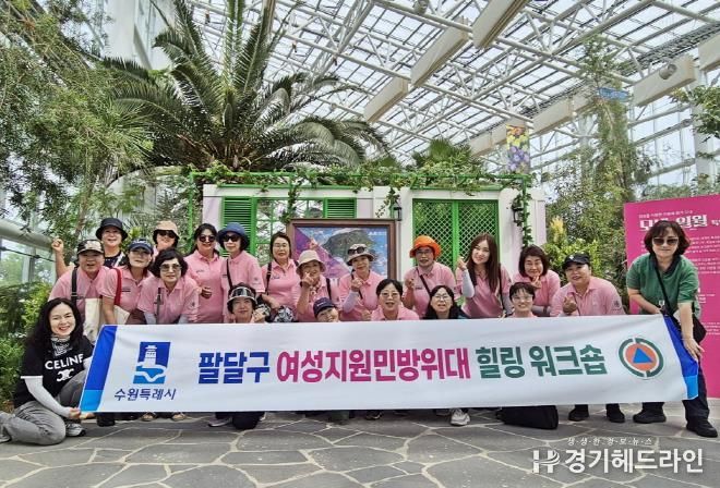 2025년 수원특례시 팔달구 여성지원민방위대 힐링 워크숍 개최
