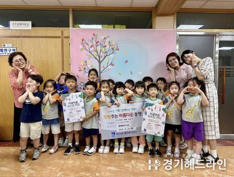 뽀뽀뽀 유치원, 수원특례시 영통구 매탄2동 행정복지센터에 와글와글 버스킹거리 아나바다 모금액 전달