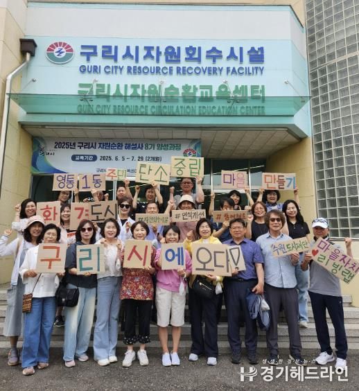 수원특례시 영통구 영통1동 주민자치회, 구리시 자원회수시설 벤치마킹 실시