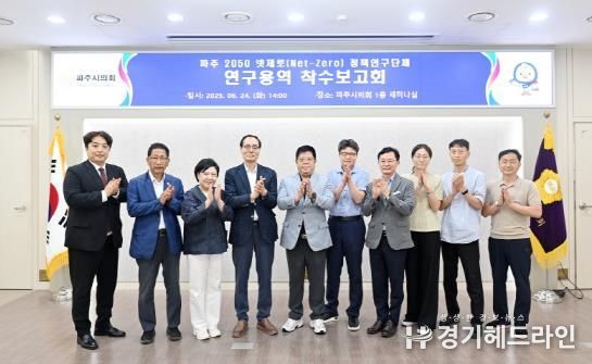 파주시의회