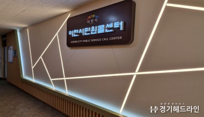 이천시 민원콜센터, 카카오톡 채널 가입자 2천 명 돌파!