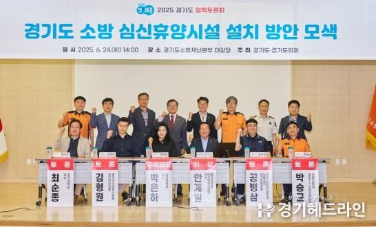 경기도의회 안계일 의원, 경기도형 소방 심신휴양시설 청사진 찾다