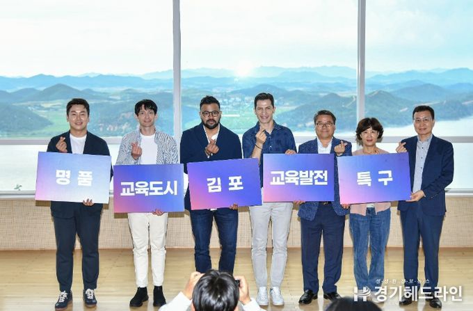김포시가 24일 시민의 글로벌 의식 함양을 위한 토크콘서트 ‘글로벌 감성ON 토크콘서트’를 애기봉평화생태공원에서 개최했다.