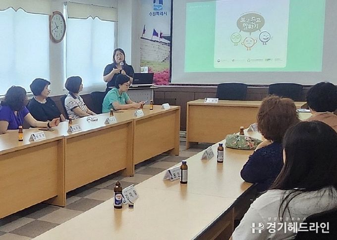 수원특례시 장안구 정자3동 지역사회보장협의체, 생명지킴이 교육 실시