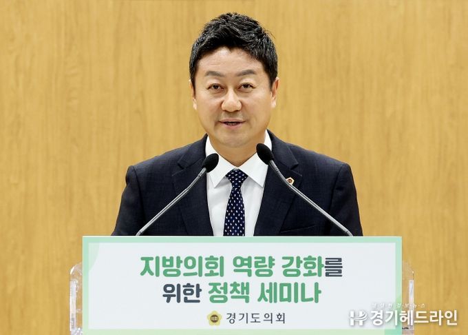 경기도의회, 자치분권 강화 위한 정책 세미나 열어