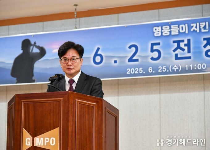 김포시가 미래 주역인 청소년과 유공자, 보훈가족 등 300여명이 함께 한 가운데 25일 김포시민회관 다목적홀에서 6·25전쟁 제75주년 행사를 개최했다.