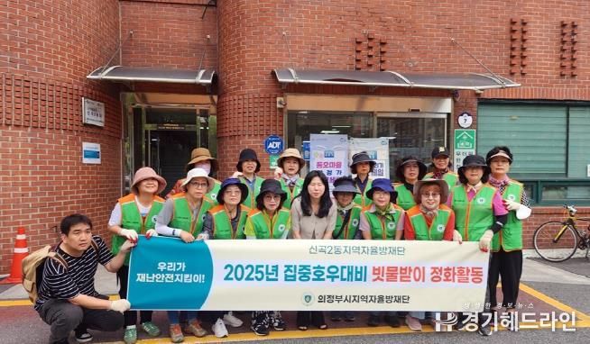 의정부시 신곡2동 자율방재단, 빗물받이 정화 활동에 구슬땀