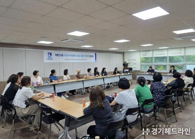수원특례시 영통구 매탄3동, 2025년 주민자치센터 수강생간담회 개최