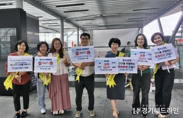 수원특례시 권선구 서둔동, 청소년 유해환경 개선 캠페인 실시