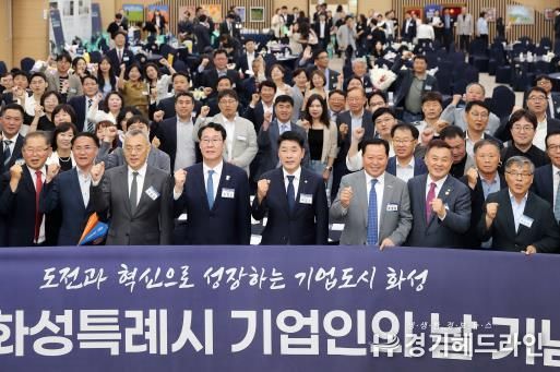 기업인의 날 전체 참석자 단체 사진