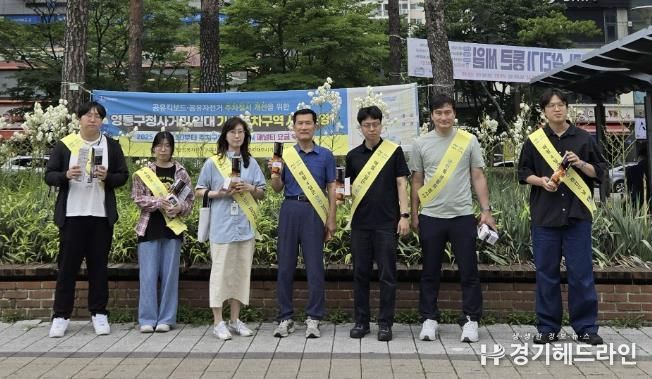 수원특례시 영통구, 여름철 재난 대비'안전점검의 날' 캠페인 실시