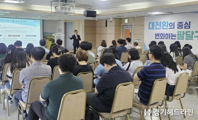 수원특례시 팔달구, 2025년 상반기 공직자 청렴교육 실시