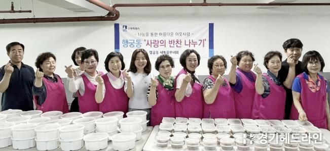 수원특례시 팔달구 행궁동 새마을부녀회, '사랑의 반찬 나누기'로 여름철 이웃 사랑 실천
