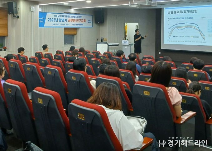 지난 26일 평생학습원 대강당에서 공직자 100여 명을 대상으로 '아이 낳고 키우기 좋은 도시 만들기'를 위한 인구 교육을 실시하고 있다.