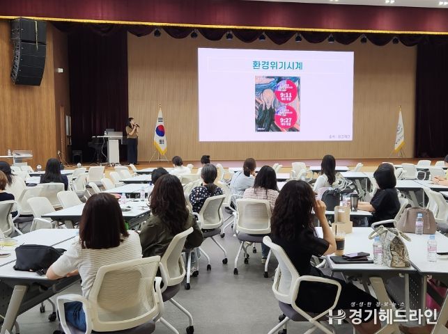 안산교육지원청, 유치원 교사 지속가능발전교육 미래세대를 위한 첫걸음