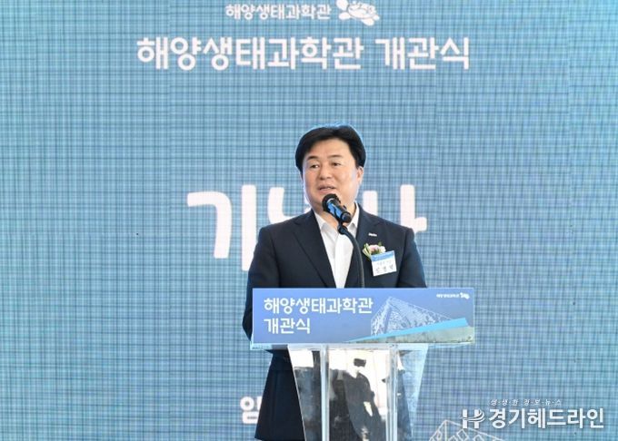 시흥시, 거북섬 미래 청사진 선포