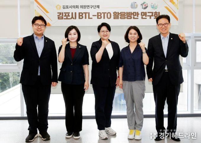 김포시의회 의원 연구단체, ‘예산 걱정 없이 도시개발?’ 김포시 BTL·BTO 실험 주목