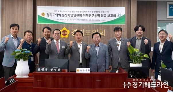 경기도의회 농정해양연구회, 피트모스 활용 효과 검증 및 확대를 위한 정책연구용역 마무리