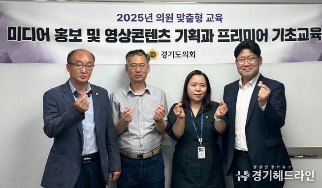경기도의회 최효숙 의원, '미디어 홍보 및 영상콘텐츠 기획' 의원 맞춤형 교육 성료