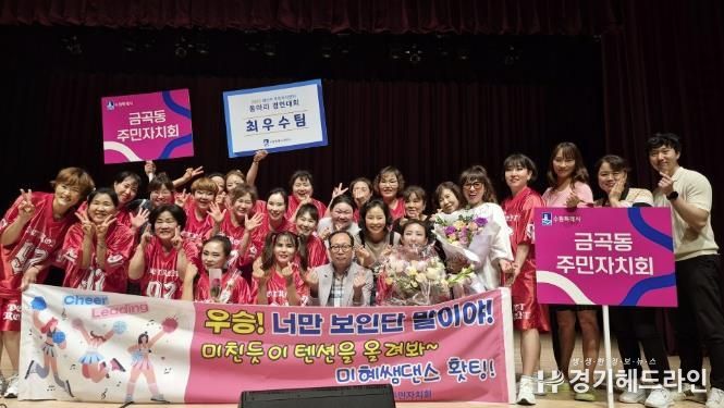 수원특례시 권선구 금곡동 ‘미혜쌤댄스’, 권선구 주민자치센터 동아리 경연대회 최우수상 수상