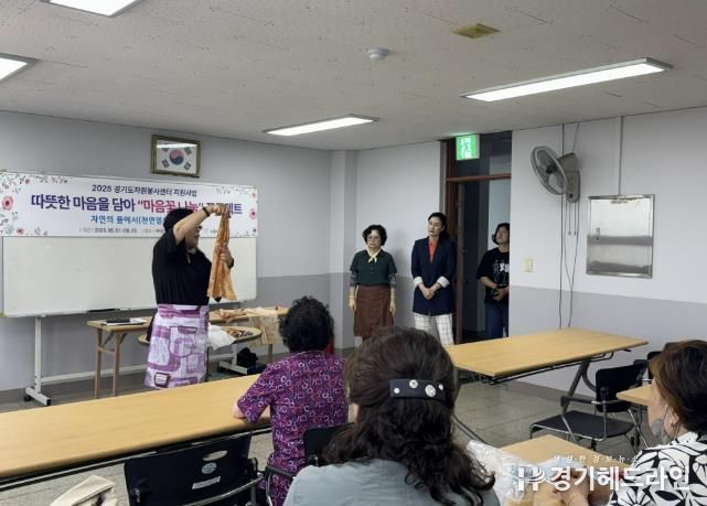 수원특례시 영통구 매탄3동 지역사회보장협의체, 천연염색 손수건 만들기 사업 실시