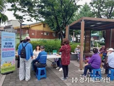 의정부시 흥선동, 건강 관리 대상자 발굴 위한 '우리동네 건강지키미' 캠페인 실시