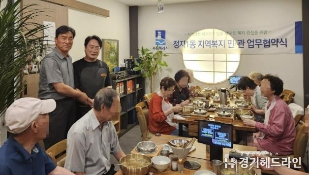 수원특례시 장안구 정자1동, 나눔문화 확대 위해 구운정과 업무협약 체결
