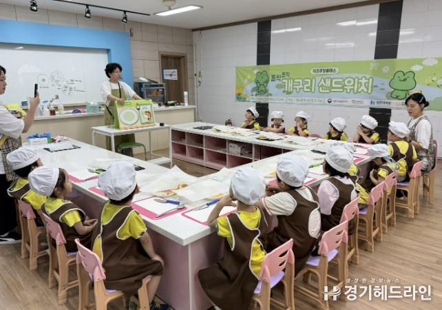 동두천시어린이ㆍ사회복지급식관리지원센터, ‘개구리 모양 샌드위치 만들기’ 교육 성료