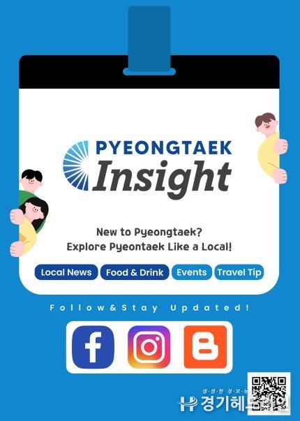 주한미군 대상 영문 SNS 소식 채널, '평택 인사이트' 페이스북 팔로워 6만 명 돌파!