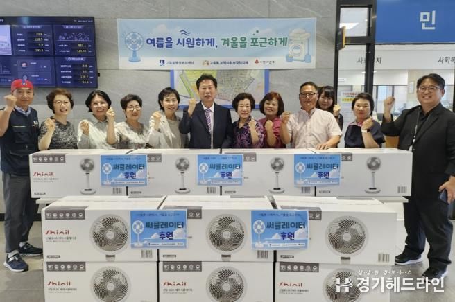수원특례시 팔달구고등동, 여름맞이 냉방용품 취약계층에 전달