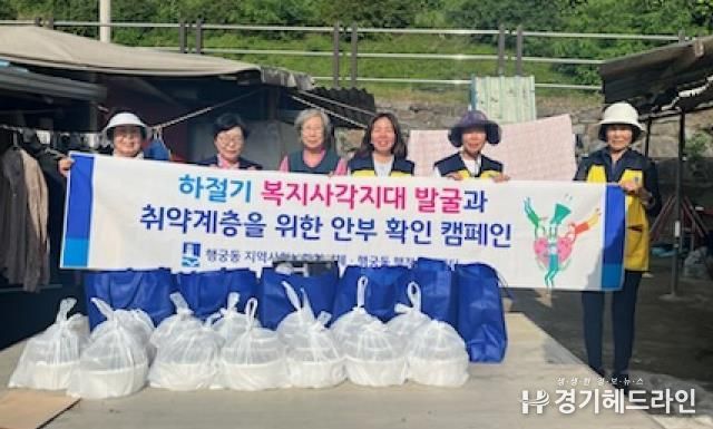 수원특례시 팔달구 행궁동, 쪽방촌 주민에게 냉방용품과 사랑의 반찬 전달