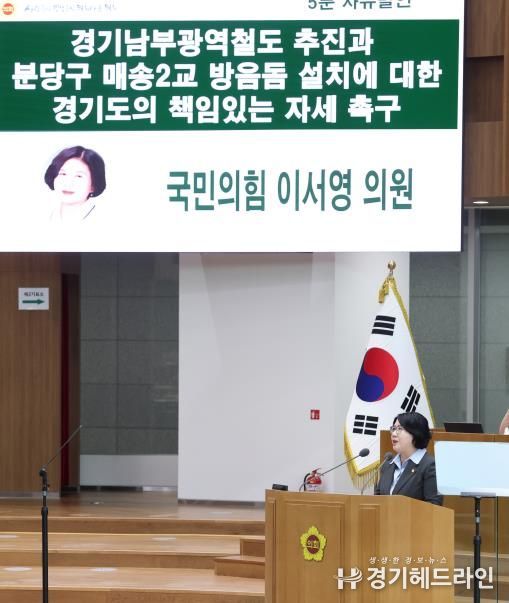 경기도의회 이서영 의원,