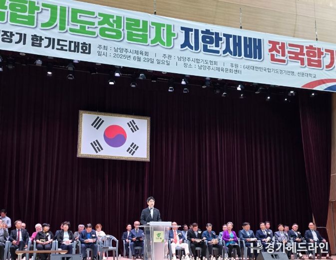 전국 합기도인 650여 명, 남양주에 모이다... 지한재배 전국합기도대회 성황리 개최