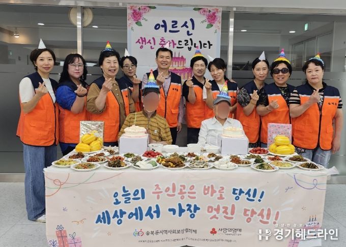 송북동 지역사회보장협의체, 생신상 차림으로 사랑 나눔 실천