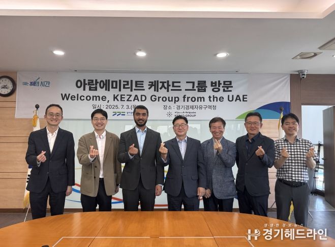 경기경제청, 중동 최대 경제자유구역인 아랍에미리트 칼리파 경제자유구역 그룹과 협력 논의