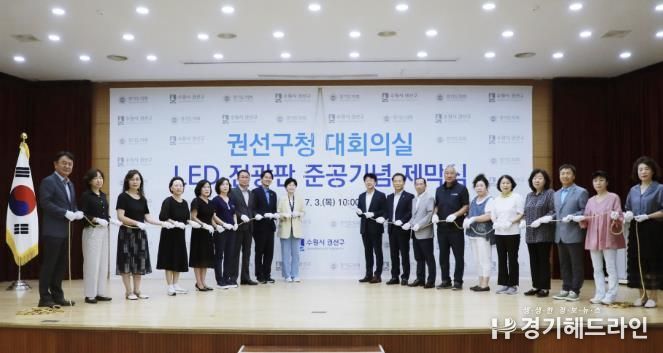 수원특례시 권선구, 도의원과 함께하는 권역별 주민간담회 첫 발 내딛다