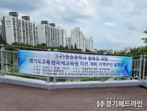 지역주민 설명회 현수막