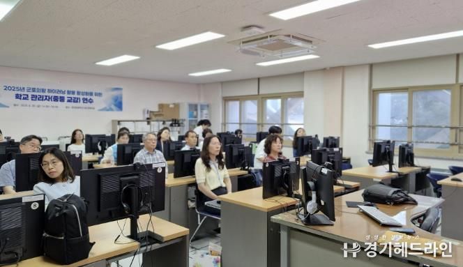 군포의왕교육지원청,