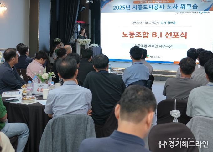 시흥도시공사노동조합, 새로운 BI와 슬로건 도입!