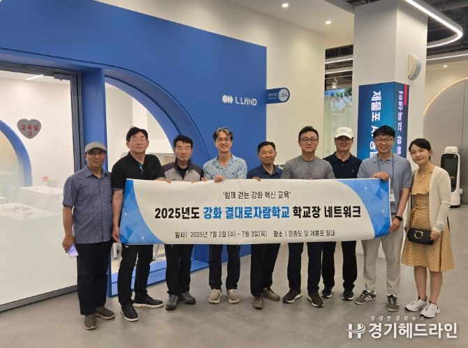 강화 결대로자람학교 학교장 네트워크