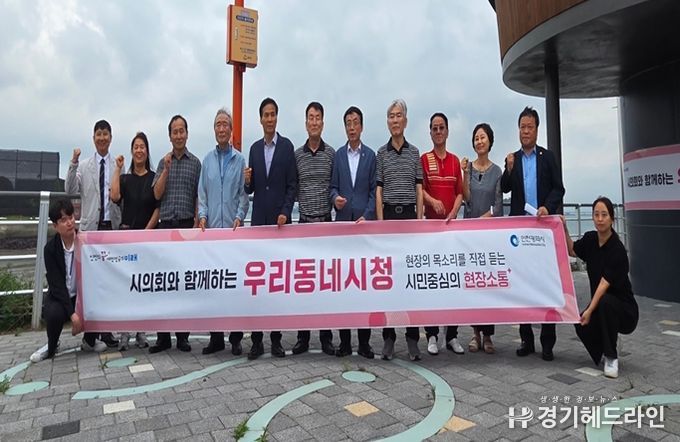 인천시, 동구 주요 현안 해결 위해‘우리동네 시청’운영