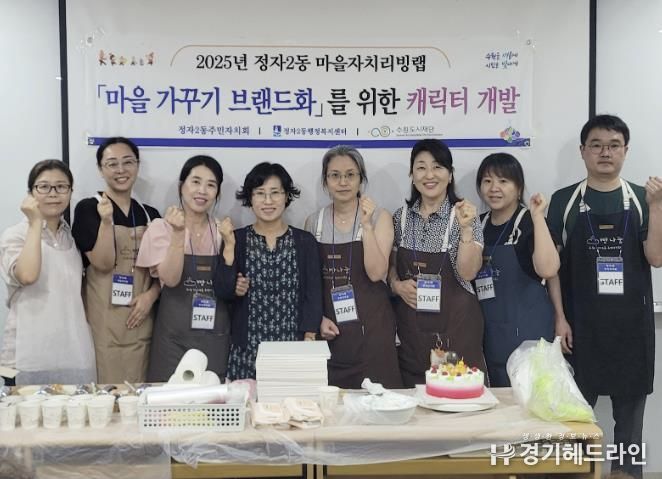 수원특례시 장안구 정자2동, 마을자치리빙랩 통해 마을 캐릭터 개발 시작