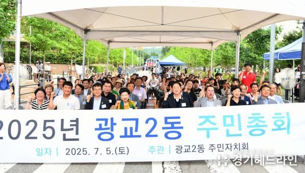 수원특례시 영통구 광교2동 주민자치회, 주민총회 및 반려동물 축제 성료
