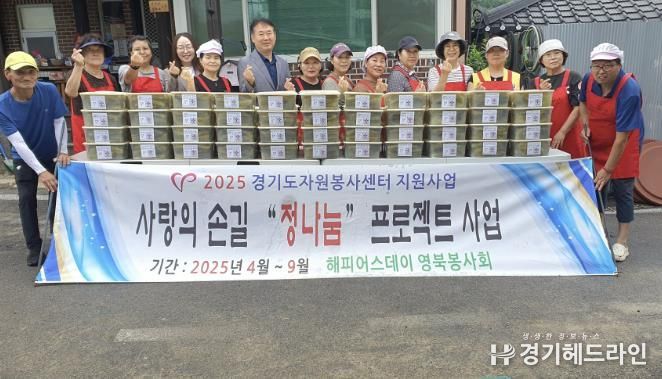 포천시 해피어스데이 영북봉사회, 취약계층 대상 ‘계절의 맛 오이지 나눔행사’ 진행